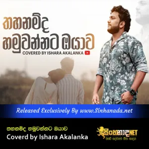 Cover Art – Thahanamda Hamuwannata Oyawa Coverd by Ishara Akalanka.mp3
