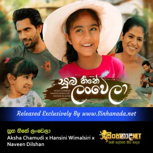 Cover Art – Suba Heene Lanwela - Aksha Chamudi x Hansini Wimalsiri x Naveen Dilshan.mp3