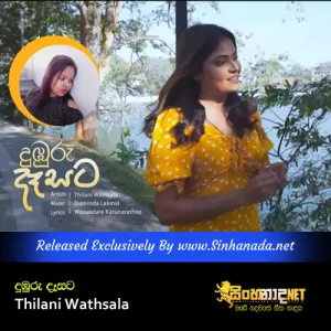 Cover Art – Duburu Desa - Thilani Wathsala.mp3