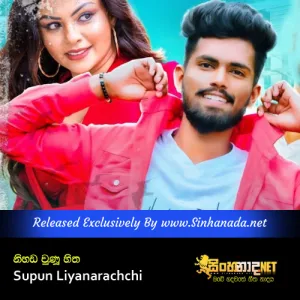 Cover Art – Nihada Unu Hith - Supun Liyanarachchi.mp3