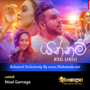 Cover Art – Yannam - Nisal Gamage.mp3