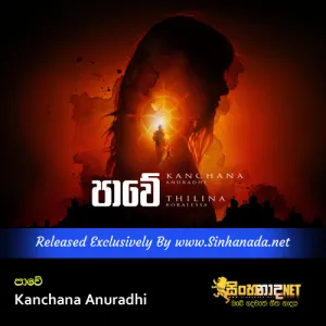 Cover Art – Pawee - Kanchana Anuradhi.mp3
