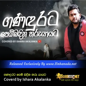 Cover Art – Ganadurata Pembadina Tharu Yayata Coverd by Ishara Akalanka.mp3