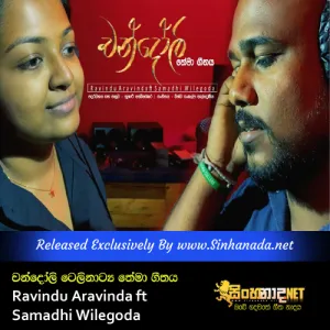 Cover Art – Chandoli Theme Song by Ravindu Aravinda ft Samadhi Wilegoda.mp3