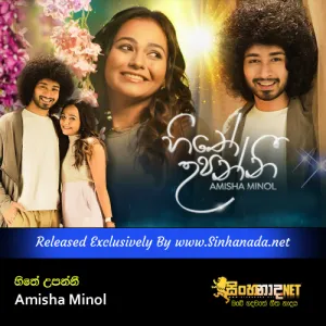 Cover Art – Hithe Upanni - Amisha Minol.mp3