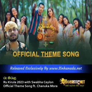 Cover Art – Ru Kirula 2023 with Swabha Ceylon Official Theme Song ft. Chanuka Mora.mp3