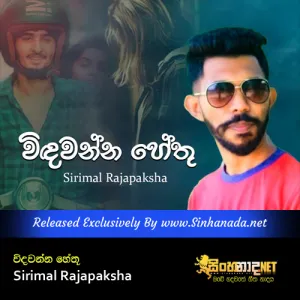 Cover Art – Widawanna Hethu - Sirimal Rajapaksha.mp3