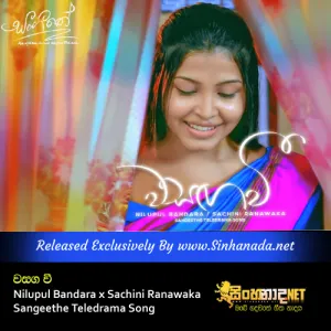 Wasangawee - Nilupul Bandara x Sachini Ranawaka Sangeethe Teledrama Song.mp3