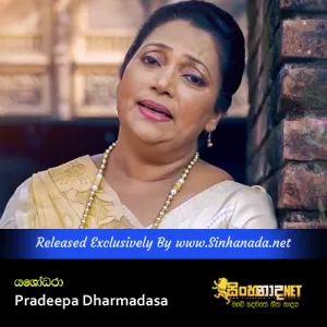Cover Art – Yashodara - Pradeepa Dharmadasa.mp3