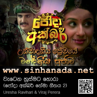 Cover Art – Watena Husmata Hora - Hiru TV Jodha Akbar Theme Song2 - Uresha Ravihari Ft Viraj Perera.mp3