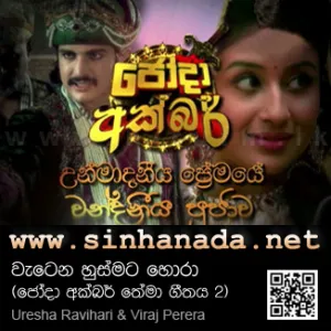 Cover Art – Watena Husmata Hora - Hiru TV Jodha Akbar Theme Song2 - Uresha Ravihari Ft Viraj Perera.mp3