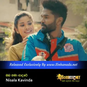 Cover Art – Oba Thama Aadare - Nisala Kavinda.mp3