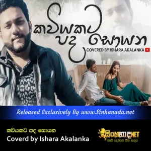 Cover Art – Kaviyakata Pada Soyana Coverd by Ishara Akalanka.mp3