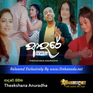 Cover Art – Adare Sihina - Theekshana Anuradha.mp3