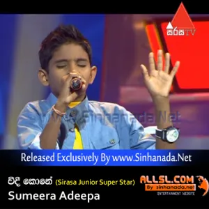 Cover Art – Weedi Kone (Sirasa Junior Super Star) - Sumeera Adeepa.mp3