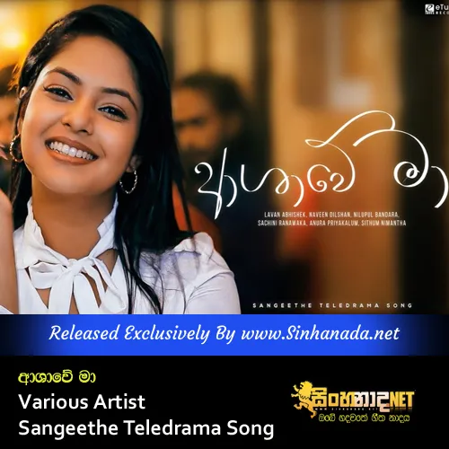 Cover Art โ Ashawe Ma - Various Artist Sangeethe Teledrama Song.mp3