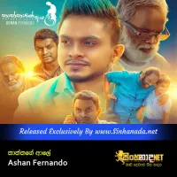 Cover Art – Thaththage Aale - Ashan Fernando.mp3