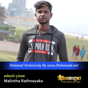 Cover Art – Therei Dawasaka - Malintha Rathnayaka.mp3