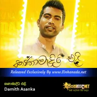 Cover Art – Kanamediri Eli - Damith Asanka.mp3