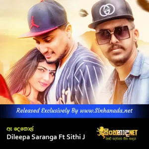 Cover Art – Ae Dethol - Dileepa Saranga Ft Sithi J.mp3