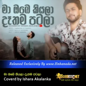 Cover Art – Ma Obe Kiyala Dathama Patala Coverd by Ishara Akalanka.mp3