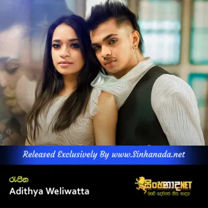 Cover Art – Rajina - Adithya Weliwatta.mp3