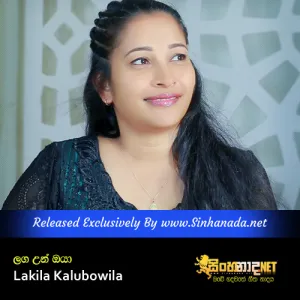 Cover Art – Langa Un Oya - Lakila Kalubowila.mp3