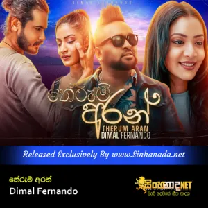 Cover Art – Terum Aran - Dimal Fernando.mp3