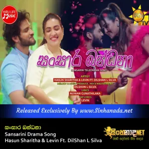 Cover Art – Sansara Bandana - Sansarini Drama Song - Hasun Sharitha & Levin Ft. DilShan L Silva.mp3