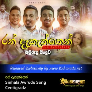 Cover Art – Ran Daketten - Sinhala Awrudu Song - Centigradz.mp3