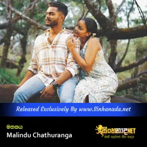 Cover Art – Mathakaya - Malindu Chathuranga.mp3