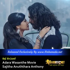 Cover Art – Mal Maruthe - Adara Wasanthe Movie - Sajitha Anuththara Anthony.mp3