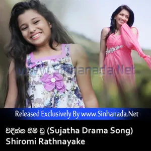 Cover Art – Widinna Himi U (Sujatha Drama Song) - Shiromi Rathnayake.mp3
