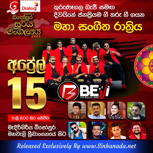 Cover Art – 07.DAMITH ASANKA SONGS NONSTOP - KURUNEGALA BEJI.mp3