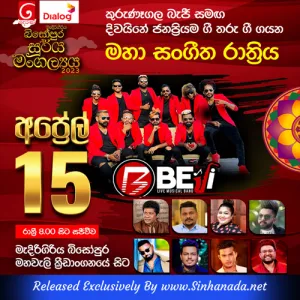 Cover Art – 24.SAUMYAWANTHIYE - JANAKA WICKRAMASINGHE.mp3