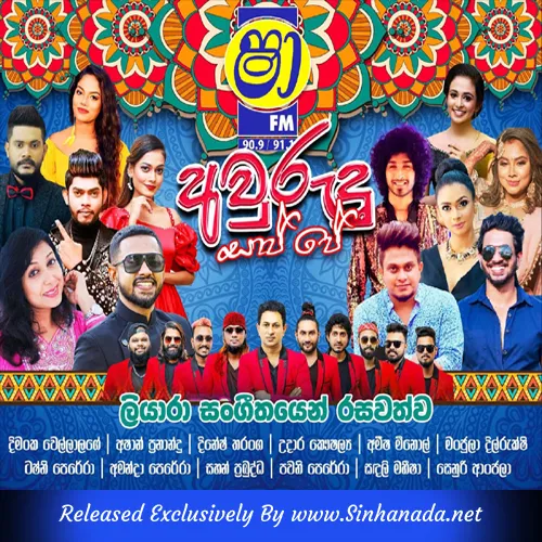 Cover Art – 30.KOHO KOHO - MANJULA DILRUKSHI.MP3