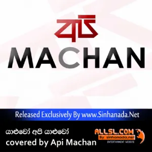 Cover Art – Yaluwo Api Yaluwo - Covered by Api Machan.mp3