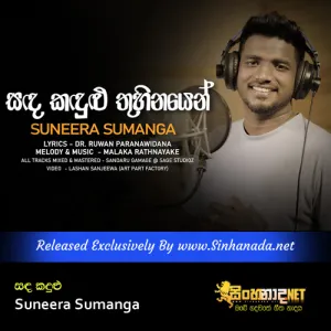 Cover Art – Sanda Kandulu - Suneera Sumanga.mp3