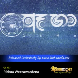 Cover Art – Ae Ha - Ridma Weerawardena.mp3