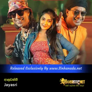 Cover Art – Alawanthi - Jayasri.mp3