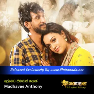 Cover Art – Premeta Seemawak Nane - Madhavee Anthony.mp3