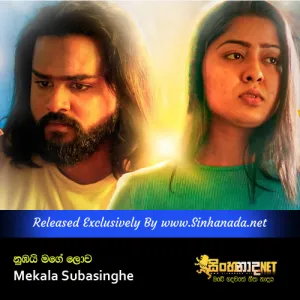 Cover Art – Numbai Mage Lowa - Mekala Subasinghe.mp3