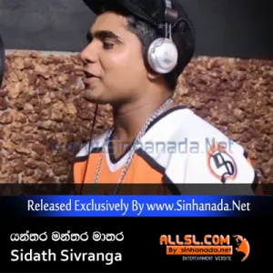 Cover Art – Yanthara Manthara Mathara - Sidath Sivranga.mp3