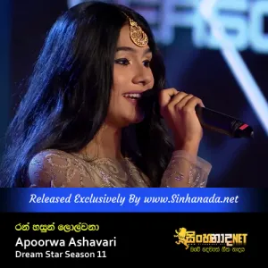 Cover Art – Ran Hasun Lolwana - Apoorwa Ashavari Dream Star Season 11.mp3