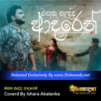 Cover Art – Mathaka Nadda Adaren Unna Lan Wela Coverd By Ishara Akalanka.mp3