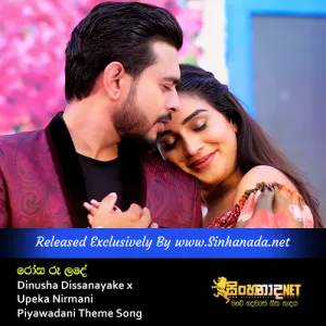 Cover Art – Rosa Ru Lande - Dinusha Dissanayake x Upeka Nirmani Piyawadani Theme Song.mp3