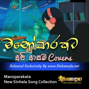 Cover Art – Manoparakata New Sinhala Song Collection New Sinhala Covers.mp3