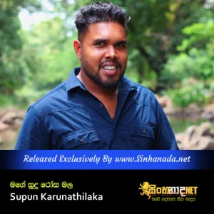 Cover Art – Mage Sudu Rosa Mala - Supun Karunathilaka.mp3