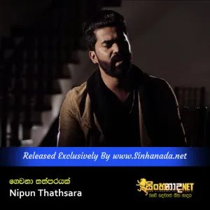 Cover Art – Gewana Thapparayak - Oba Man Gawa Nathi Palu Danuna - Nipun Thathsara.mp3