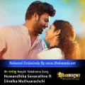 Cover Art – Man Gawalu - Nuwandhika Senarathne ft Dinelka Muthuarachchi Raajini Teledrama Song.mp3